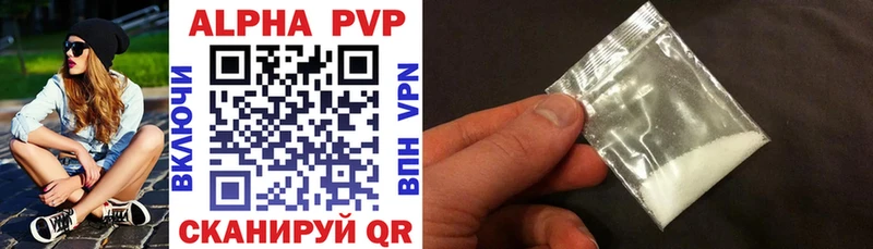 Купить где  Асбест  Alpha PVP СК 