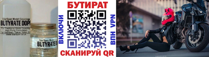 Купить закладки  Асбест  БУТИРАТ вода 