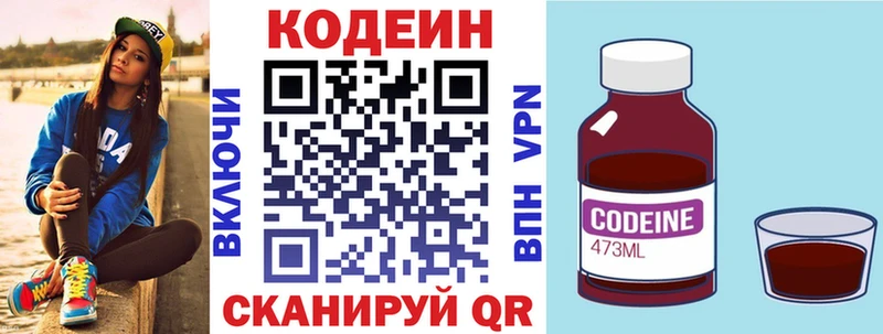 Купить где  Асбест  Кодеин напиток Lean (лин) 