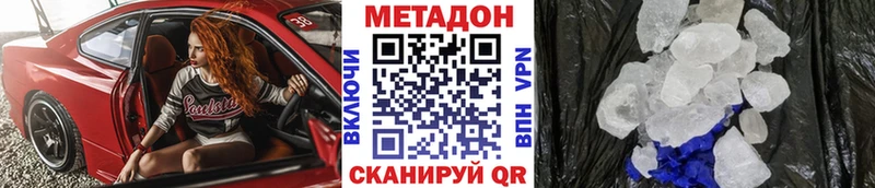 Метадон кристалл  Купить  Асбест 
